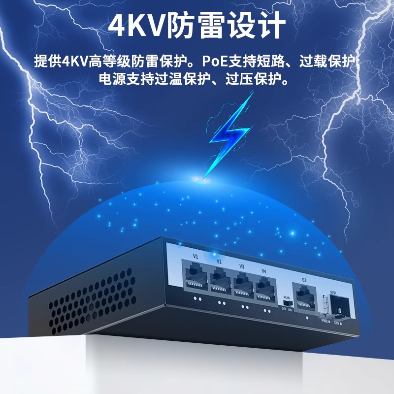 洪亚威视 poe交换机监控摄像头专用poe网络供电8口16口24口千兆poe交换器国标网管防雷 兼容海康大华TP摄像头
