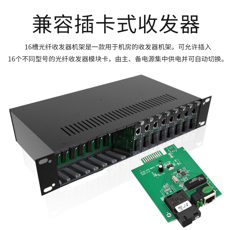 2U-16槽插片式收发器电源管理机架 光纤收发器电源机架箱厂家批发