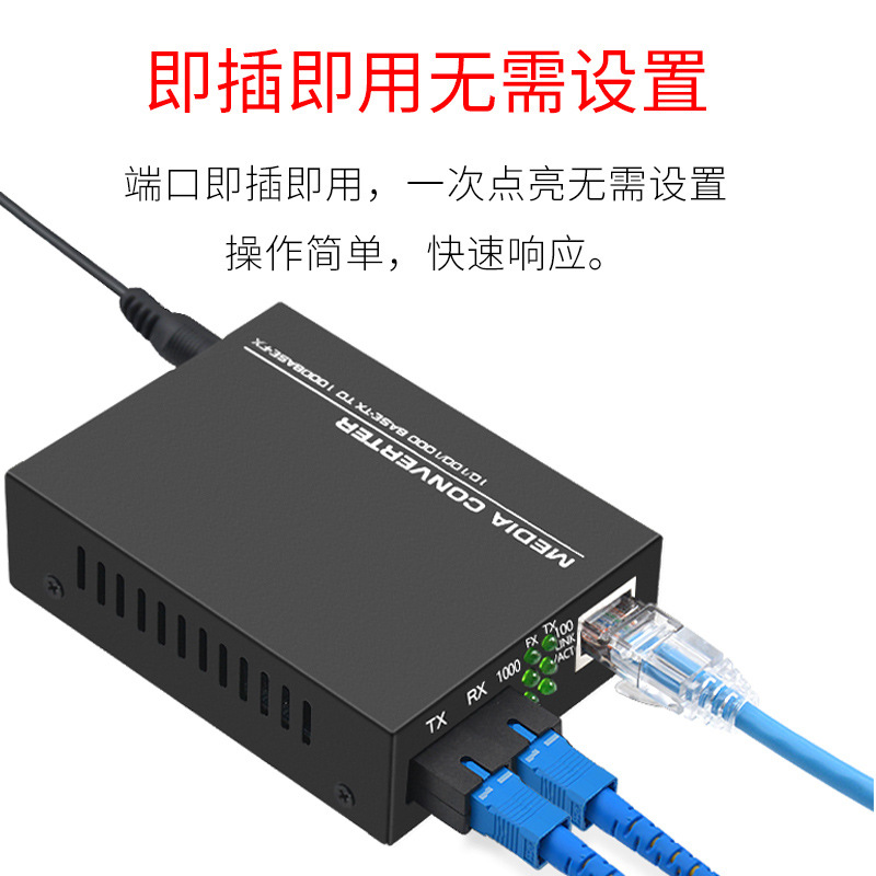 厂家批发 千兆多模双纤光纤收发器双模双芯光电转换器 1台
