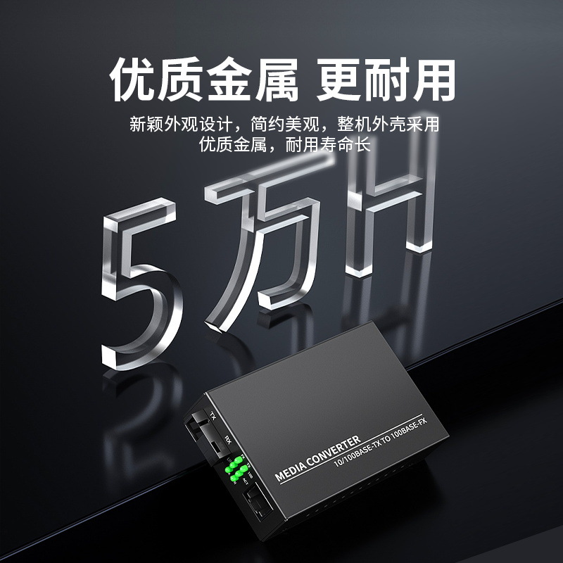 一件代发 百兆千兆光纤收发器一对单模单纤1光1电2/4/8光电转化器