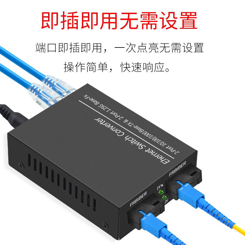 厂家批发2光2电千兆光纤单模单纤收发器光纤光电转换器SC接口一台