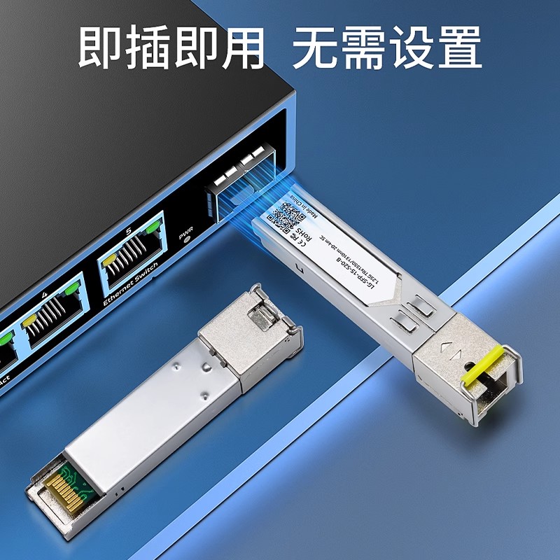 洪亚威视 SFP光模块千兆单模单纤SC接口单芯20KM兼容华为H3C华三思科