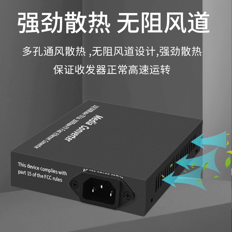 厂家批发HTB4100-25km百兆单模单纤收发器内置电源光电转换器一对