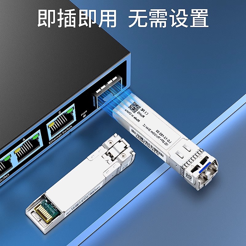 洪亚威视 万兆单模双纤SFP光模块 全新10G光纤LC接口20公里传输 LG-13-192-20 兼容 华为 TP