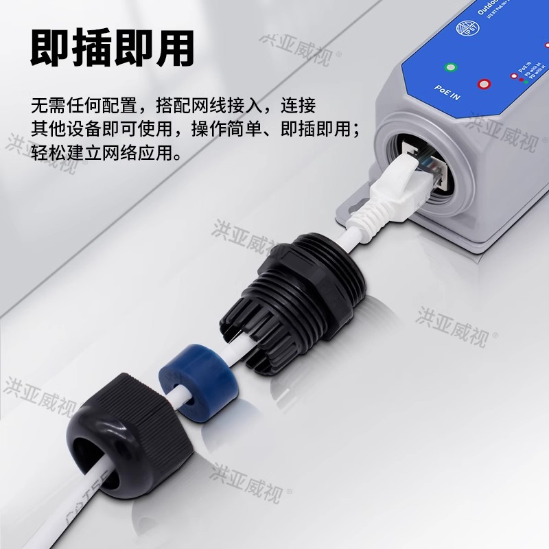洪亚威视 标准POE延长器1进1出/1进2出百兆千兆监控48V POE供电中继器IP67户外防尘防水网线对接头防水转接头
