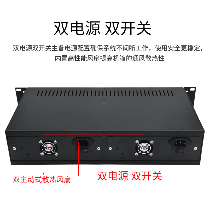 厂家批发 2U-14槽光纤收发器电源机架插卡式收发器管理电源箱机架