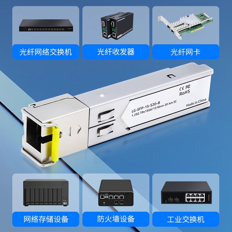 洪亚威视 SFP光模块千兆单模单纤SC接口单芯20KM兼容华为H3C华三思科