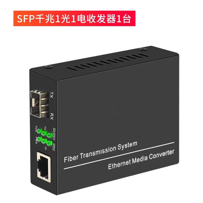 厂家批发 千兆SFP光纤收发器单模单纤多模双纤LC口SC口一光1电4电
