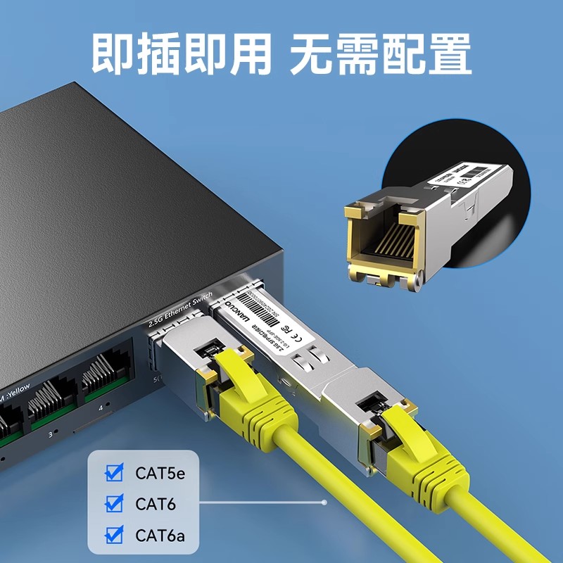 洪亚威视 千兆2.5G电口模块SFP转RJ45网口光接口扩展千兆2500M速率兼容华为H3C思科TP交换机LG-2.5GE-SFP