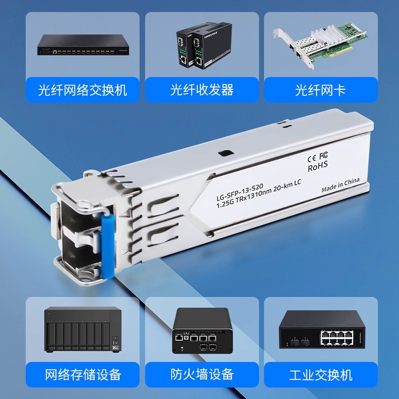 洪亚威视 全新光模块千兆单模双纤SFP模块1.25G光纤模块SFP-GE-SM1310