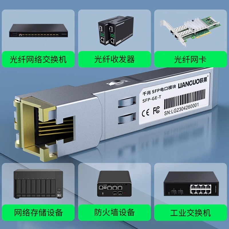 洪亚威视 千兆电口模块 光模块 RJ45光电转换GLC-T 光口转电口1000M 兼容H3C思科华三华为 SFP-GE-T 电口模块