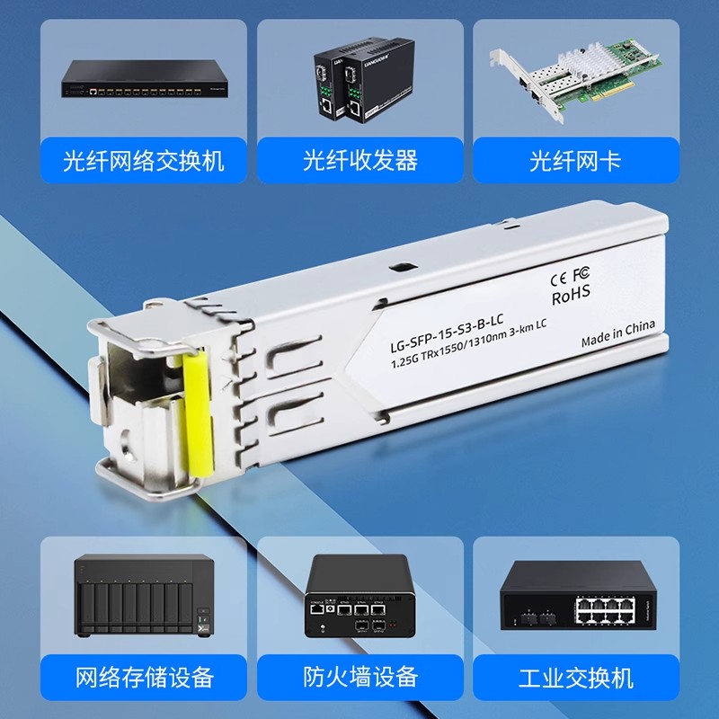 洪亚威视千兆电光电转换光纤模块1.25GSFP光模块3KM公里LC SC单模单纤