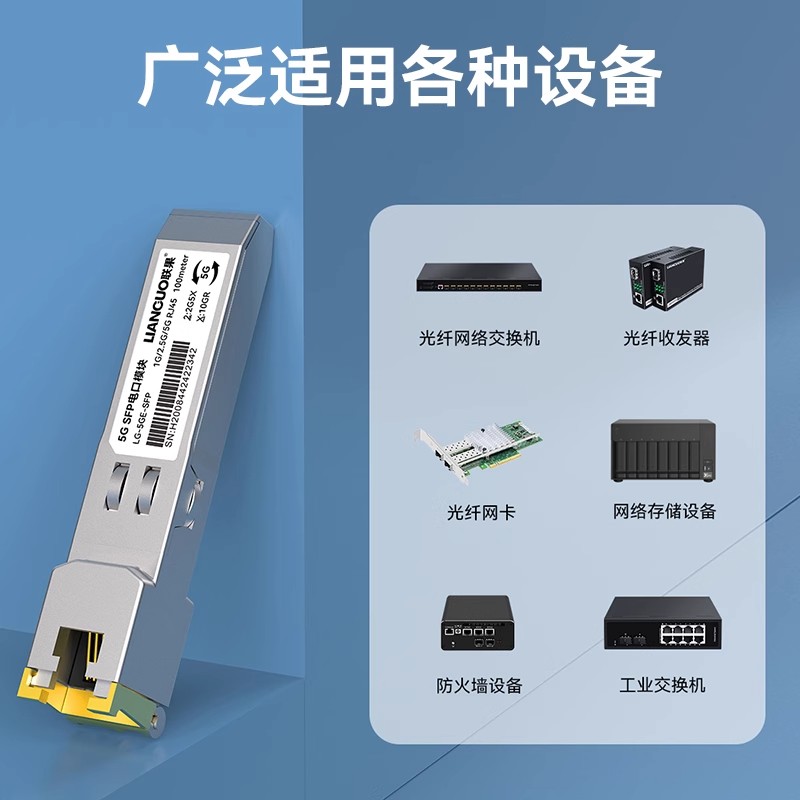 洪亚威视 5G SFP电口模块千兆SFP转RJ45网口光接口扩展 5G/2.5G/1G自适应5000M速率 兼容华为H3C思科TP交换机