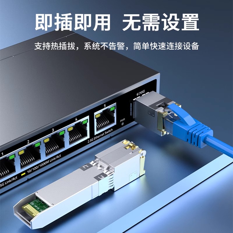洪亚威视 10G万兆电口模块SFP+ 转RJ45网口光接口10G电口模块 扩展10000M 万兆速率 兼容华为 H3C TP交换机