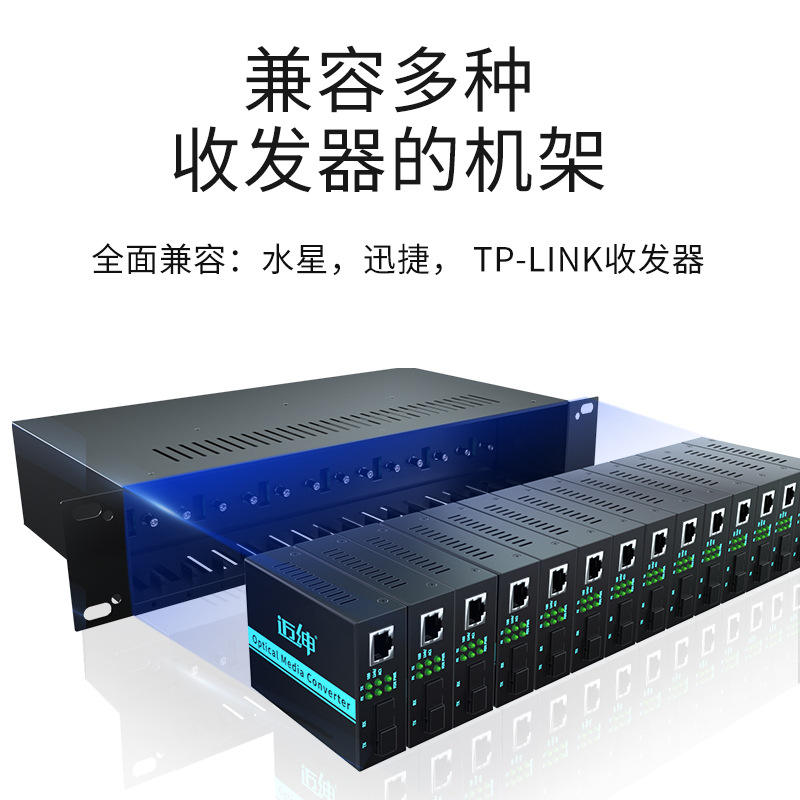 14槽TP小接口NetLink双电源光纤收发器机架 外置收发器专用机箱