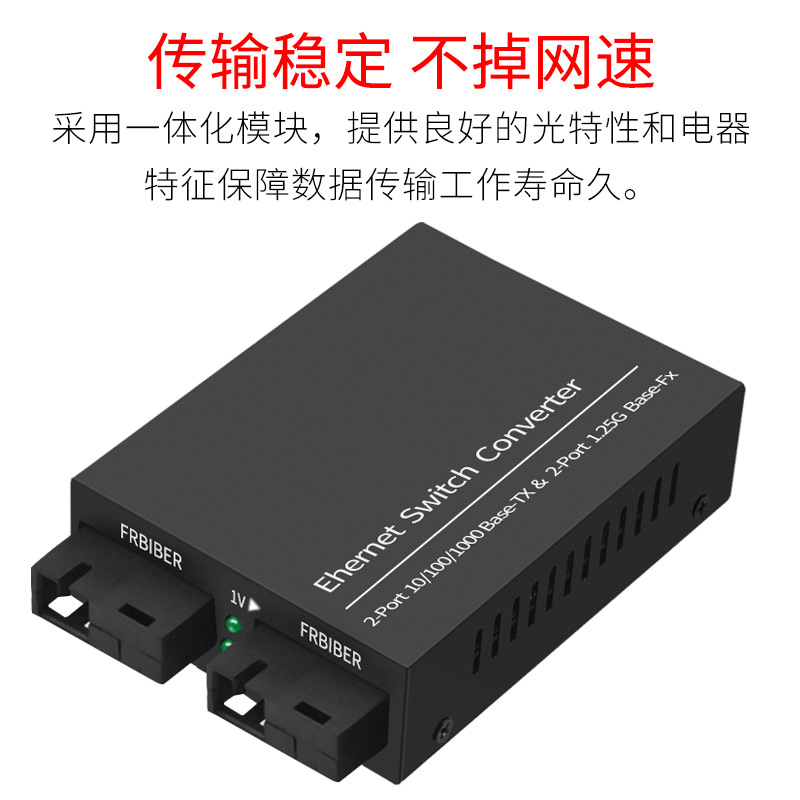 厂家批发2光2电千兆光纤单模单纤收发器光纤光电转换器SC接口一台