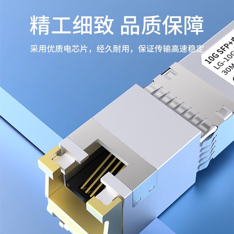 洪亚威视 10G万兆电口模块SFP+ 转RJ45网口光接口10G电口模块 扩展10000M 万兆速率 兼容华为 H3C TP交换机