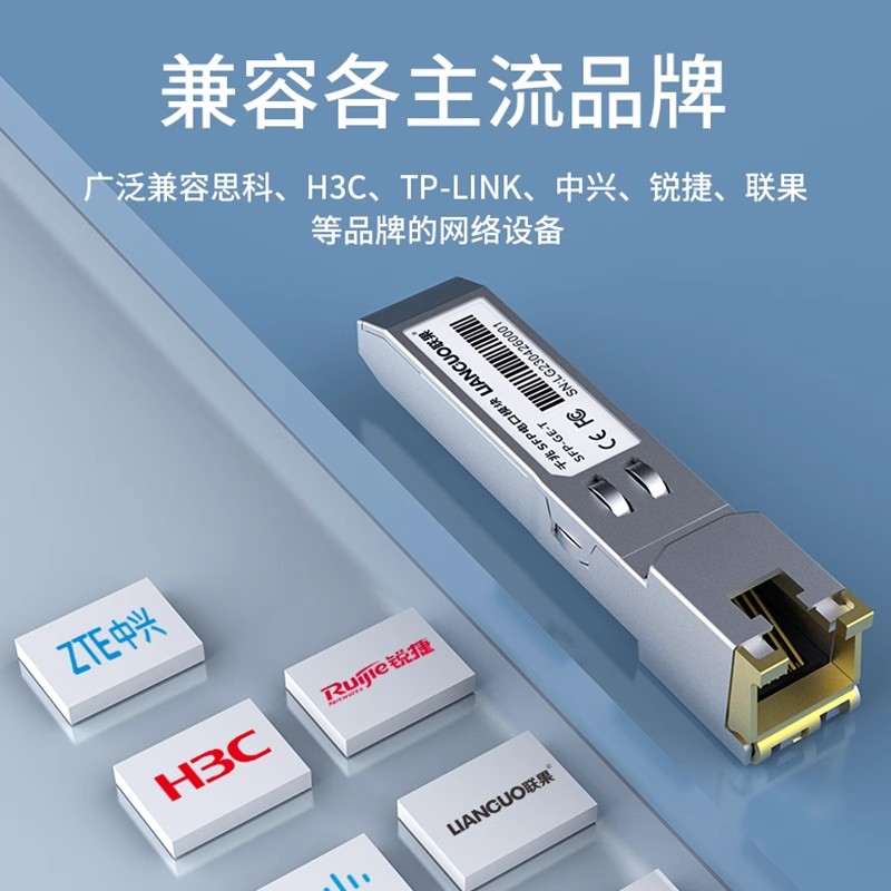 洪亚威视 千兆电口模块 光模块 RJ45光电转换GLC-T 光口转电口1000M 兼容H3C思科华三华为 SFP-GE-T 电口模块