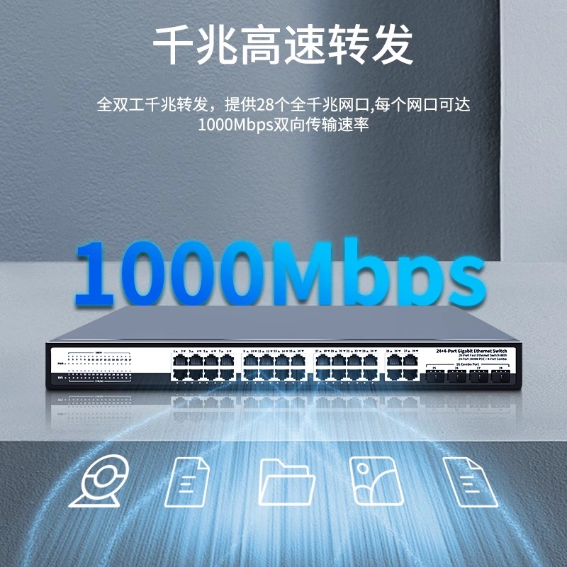 洪亚威视 24口POE交换机千兆48V标准POE供电4个千兆上联+4个千兆SFP光口大功率260W安防监控摄像机无线AP专用