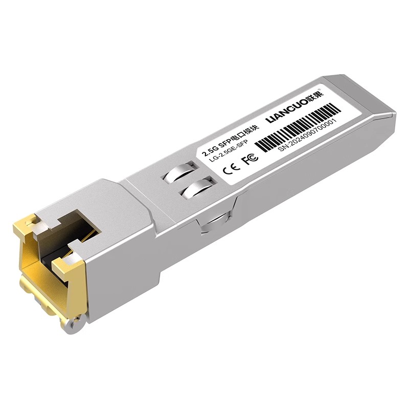 洪亚威视 千兆2.5G电口模块SFP转RJ45网口光接口扩展千兆2500M速率兼容华为H3C思科TP交换机LG-2.5GE-SFP