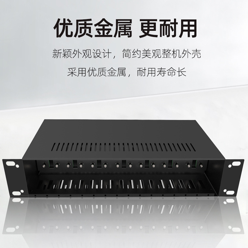 厂家批发 2U-14槽光纤收发器电源机架插卡式收发器管理电源箱机架