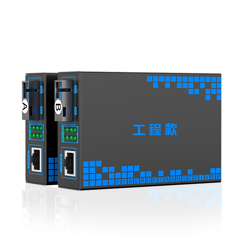工厂批发 工程款百兆千兆光纤收发器1光1电2电4电8电光电转换器