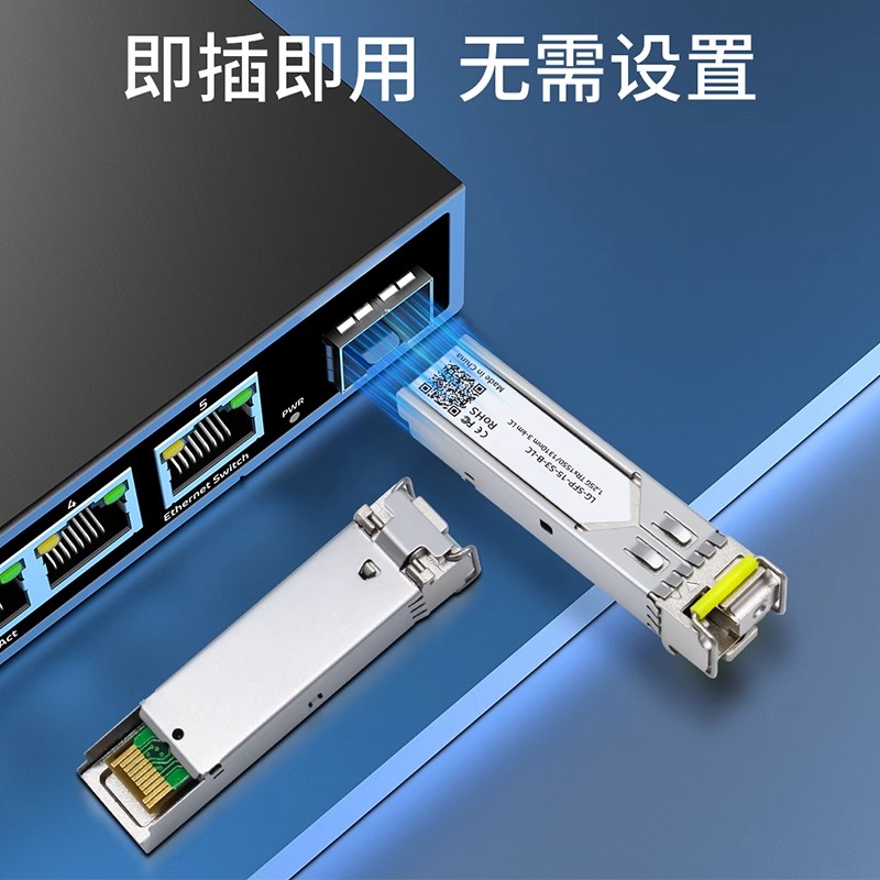洪亚威视千兆电光电转换光纤模块1.25GSFP光模块3KM公里LC SC单模单纤