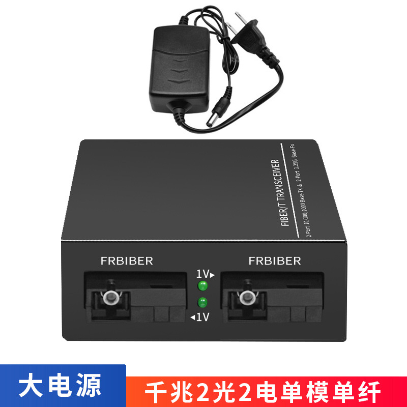 厂家批发2光2电千兆光纤单模单纤收发器光纤光电转换器SC接口一台