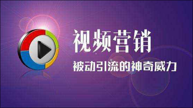 中小微企业进行短视频营销的3个流程