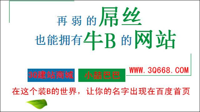 中小微企业选择智能营销型网站需把握4个方向