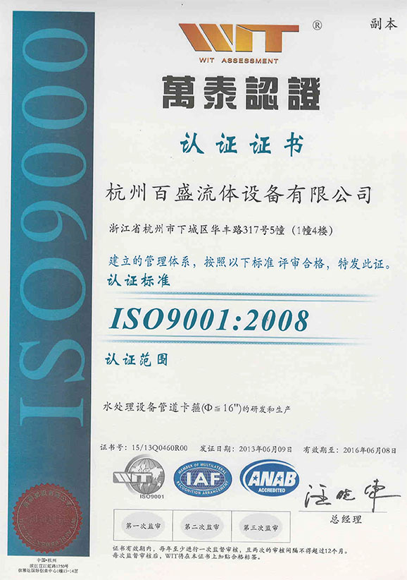 IOS9001:2008