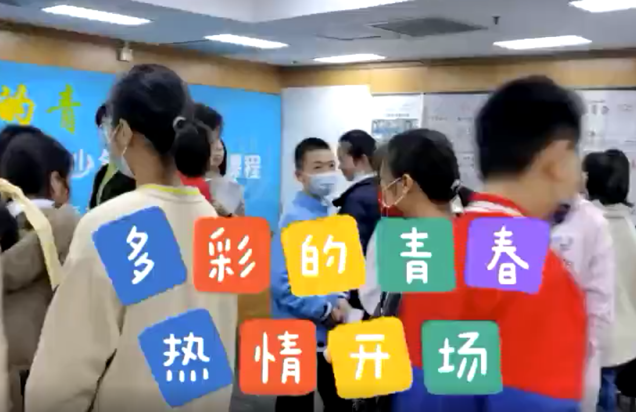 【青少年两性教育成长-Level 2】多彩的青春成长营