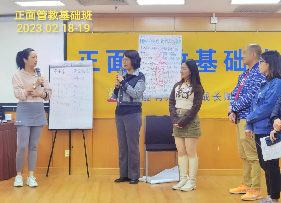 【正面管教家长系统课】不吼不叫，轻松应对孩子问题