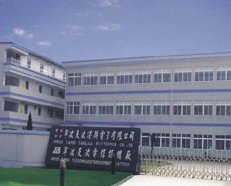宁波天波港联电子有限公司