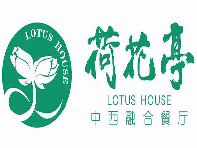 荷花亭