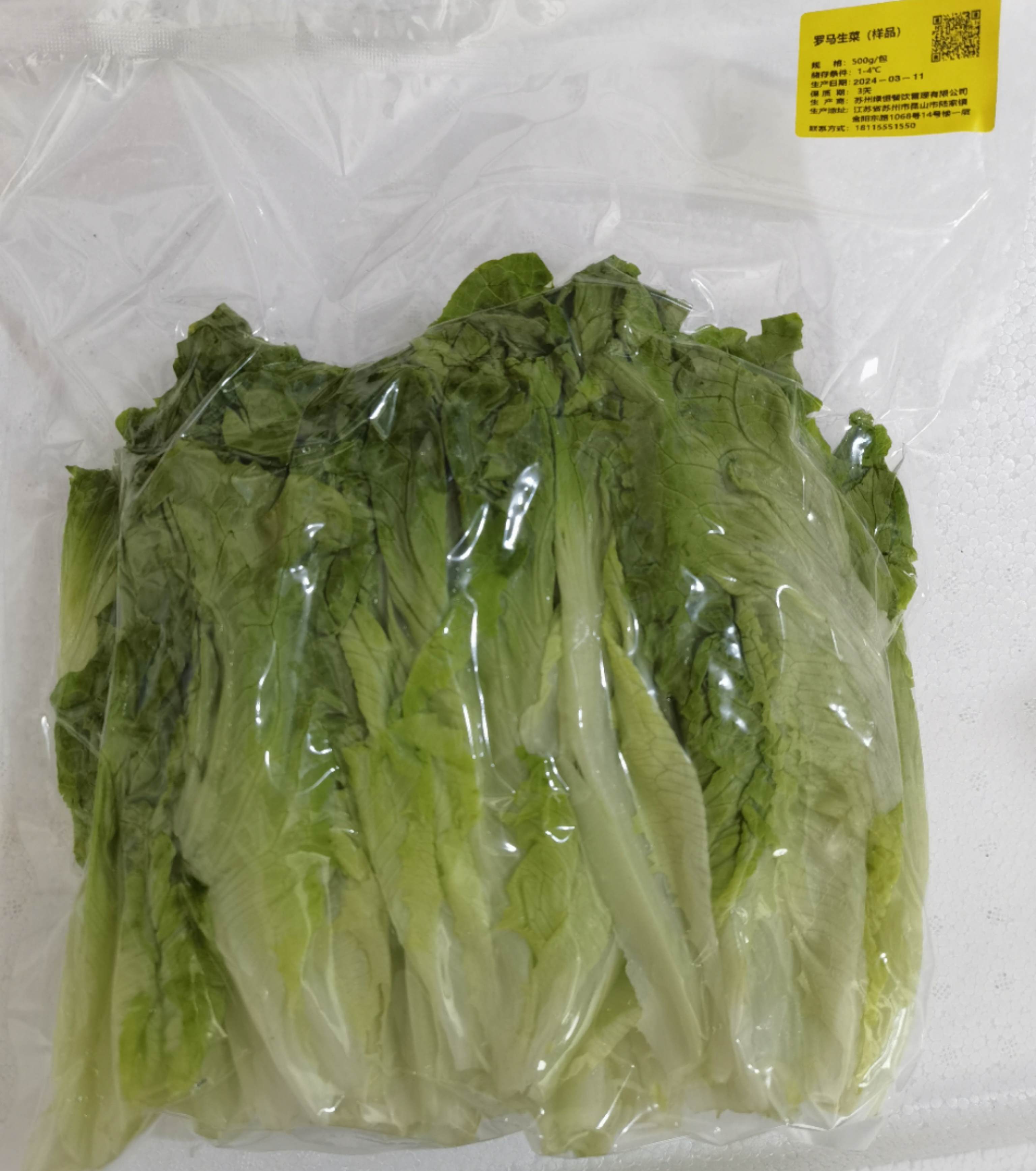 生菜