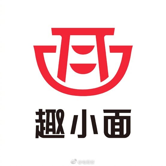趣小面