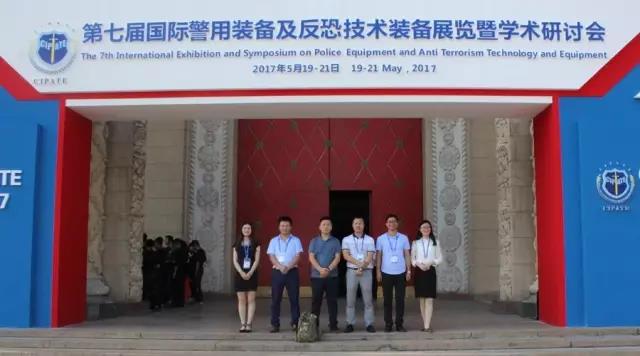 祝贺第七届北京国际警装展圆满结束！！！