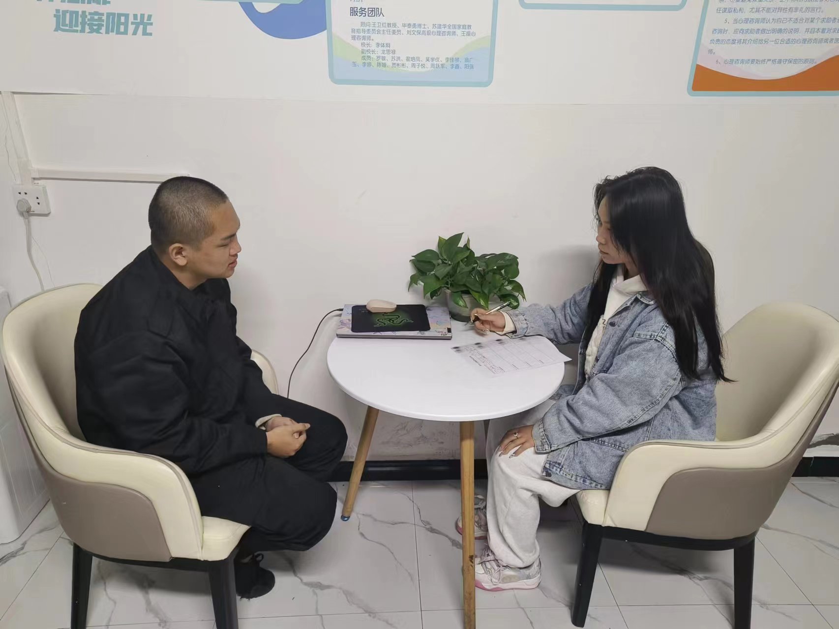 一对一心理辅导
