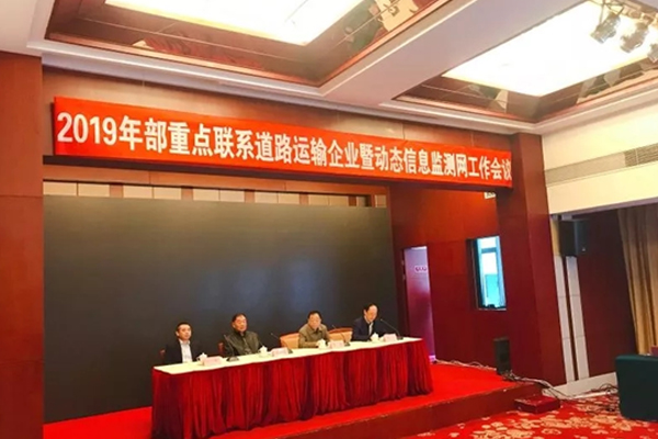 大连升运物流成为国家交通运输部“重点联系道路运输企业”