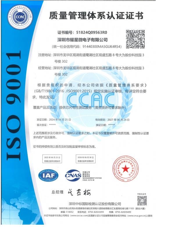 质量管理体系认证证书