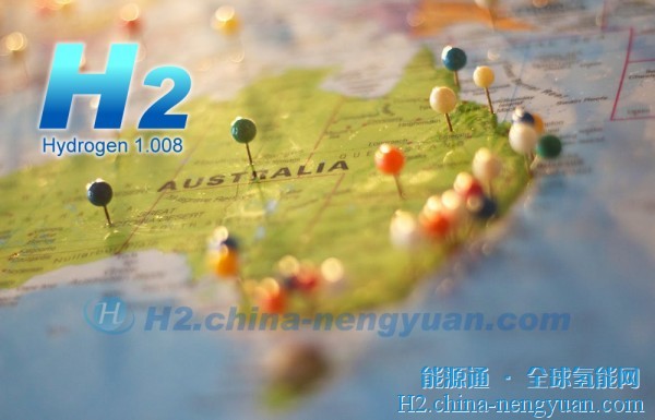 澳大利亚启动原产地保护计划以认证清洁氢气