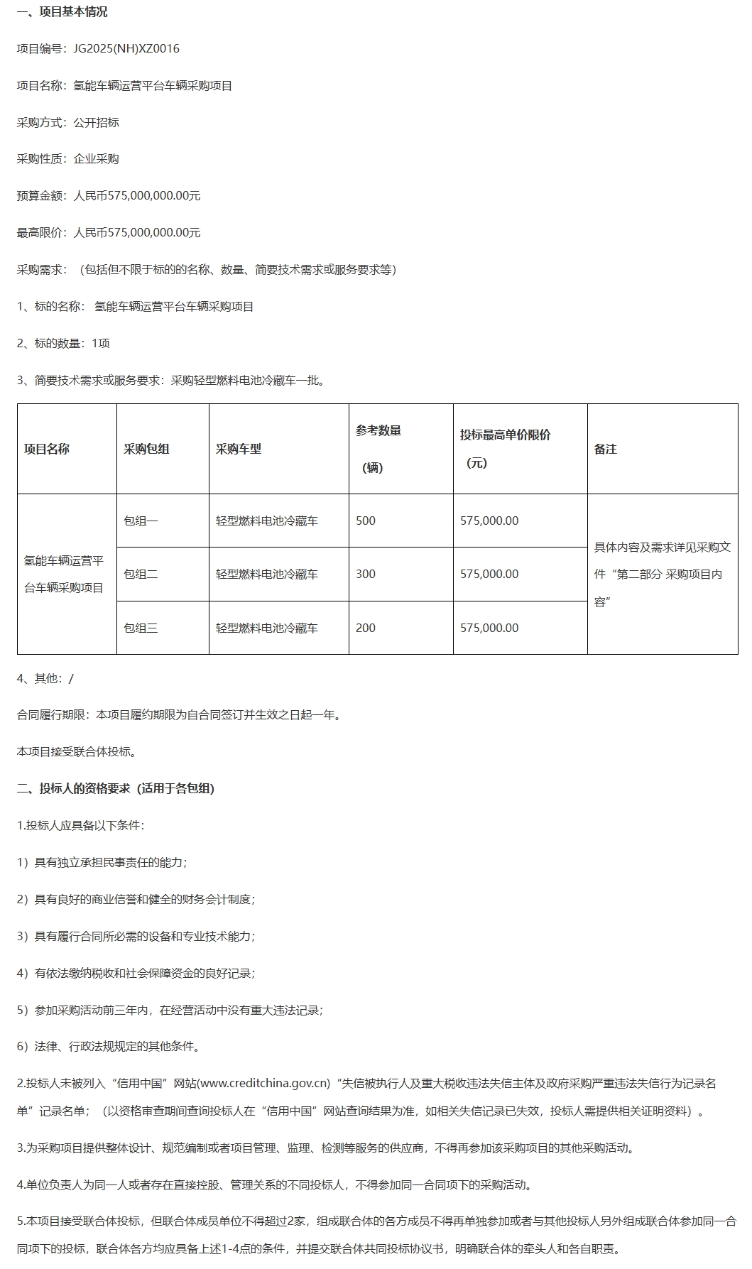 屏幕截图_16-4-2025_8413_.cn.jpeg