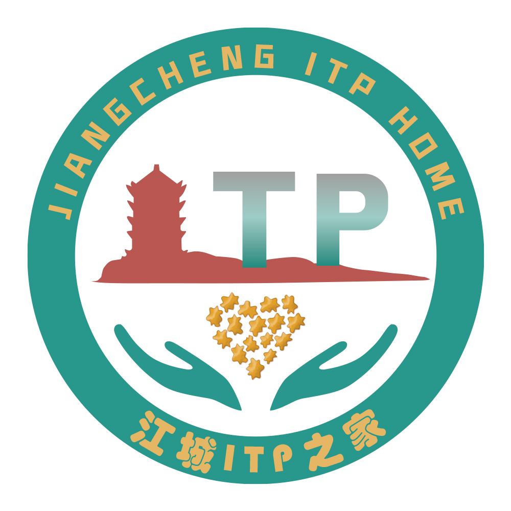江城ITP之家