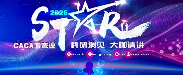 CACA专家说·STAR TALK | 朱栋元教授团队：安罗替尼联合蒽环类及异环磷酰胺一线治疗晚期软组织肉瘤疗效积极且耐受良好