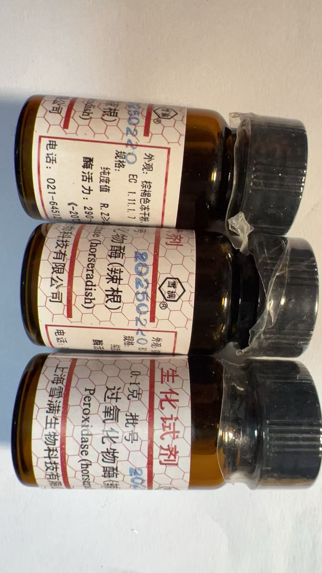 過氧化物酶(辣根)