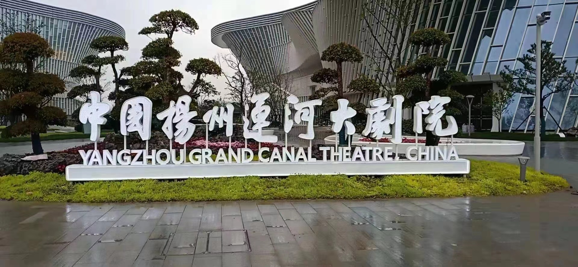 体院馆体育场标识标牌制作安装