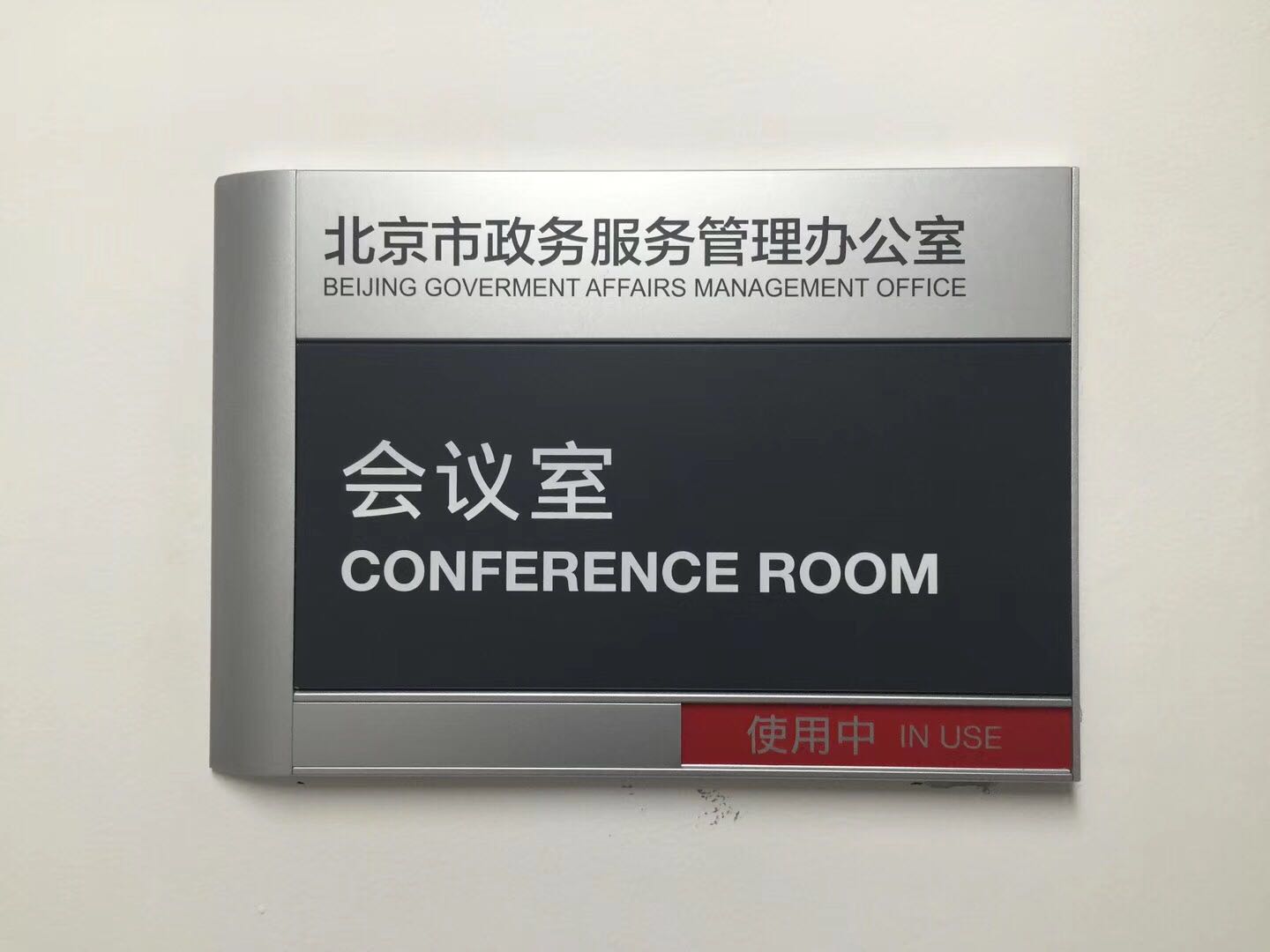 机关单位门牌导视牌制作