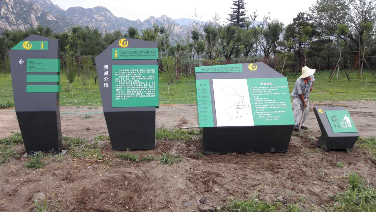 北京景区标识标牌制作，5A景区导视标牌制作