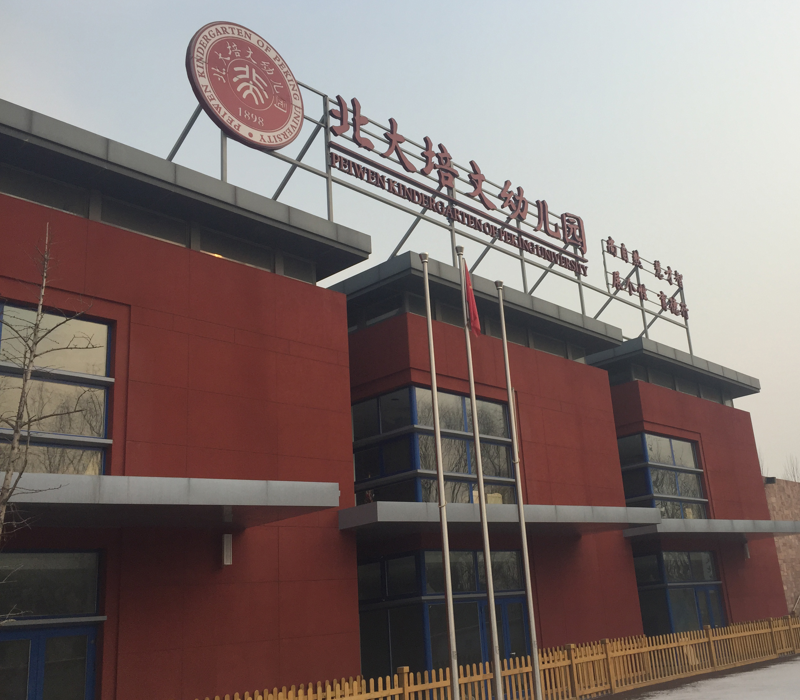 校园导视牌，校园发光字制作，校园文化制作